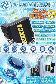 Amazon | 業界暴風12V 腰掛け扇風機 ベルトファン 1台5役 強力